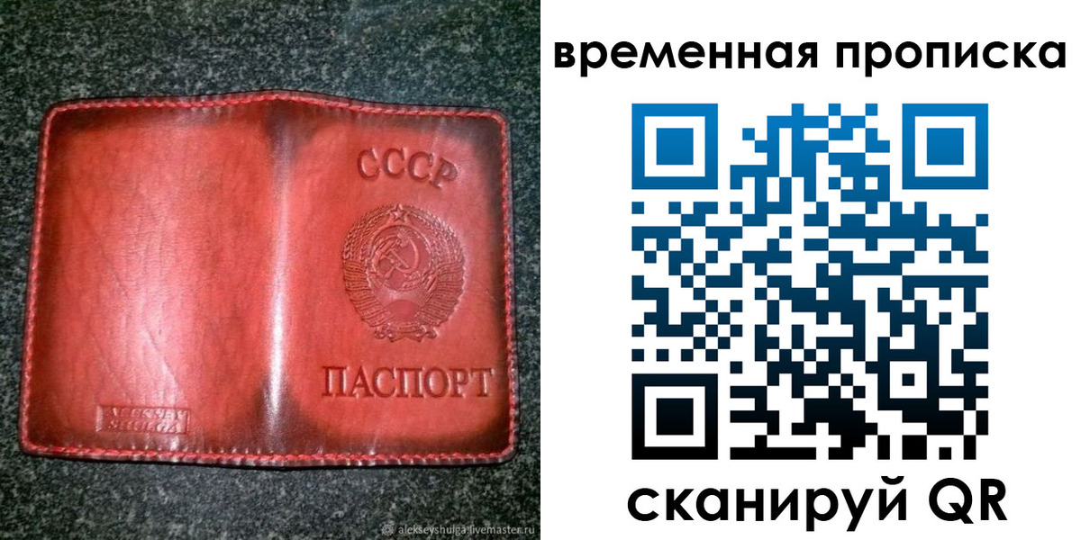 временная регистрация в квартире в Новоалександровске