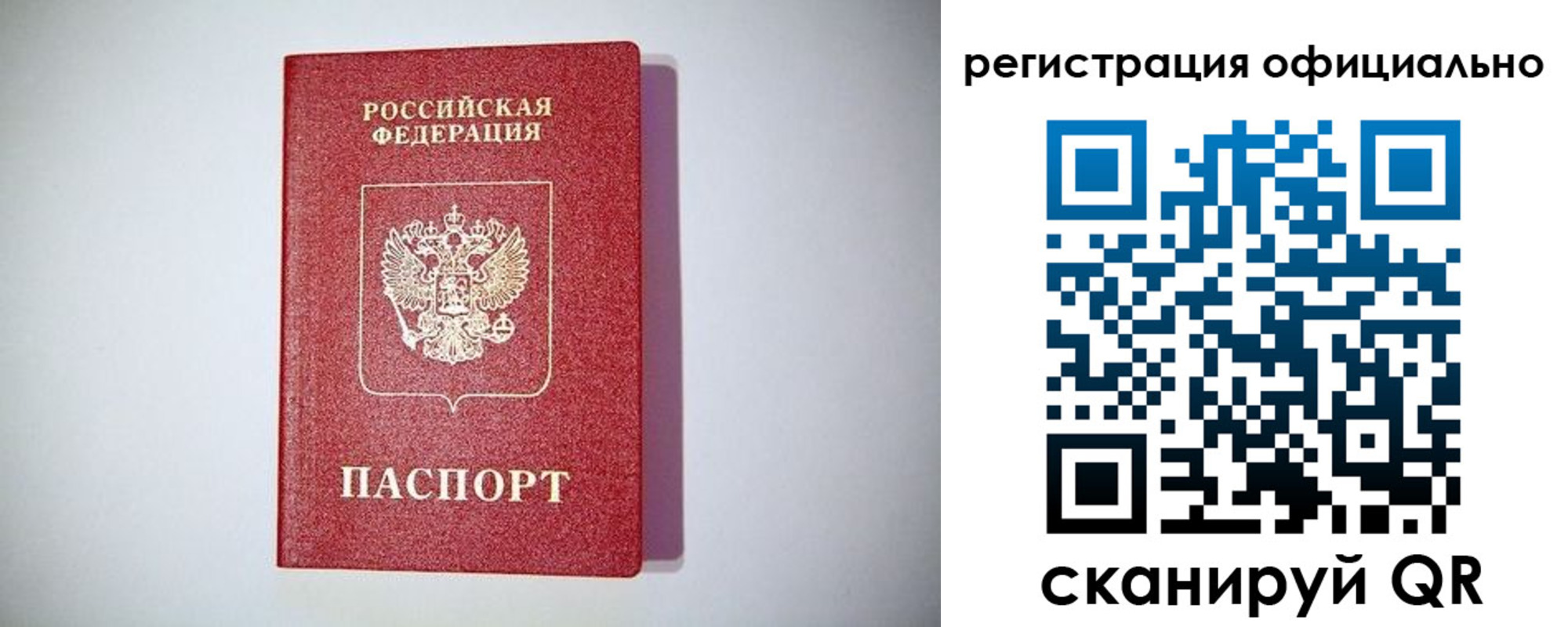 прописка ребенка в Новоалександровске